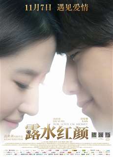 Lộ Thủy Hồng Nhan - For Love or Money - (2014) - PhimMoi2024 - Website xem phim miễn phí tốt nhất