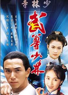 Lò Võ Thiếu Lâm - The Heroes From Shaolin - (1993) - Website xem phim miễn phí tốt nhất