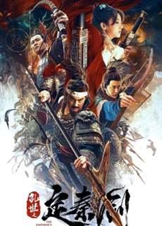 Loạn Thế Định Tần Kiếm - The Emperor's Sword - (2020) - PhimMoi2024 - Website xem phim miễn phí tốt nhất