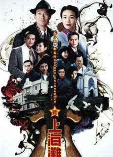 Loạn Thế Tình Thù - Once Upon a Time in Shanghai - (1996) - PhimMoi2024 - Website xem phim miễn phí tốt nhất
