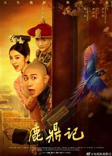 Lộc Đỉnh Ký - The Deer and the Cauldron - (2020) - PhimMoi2024 - Website xem phim miễn phí tốt nhất