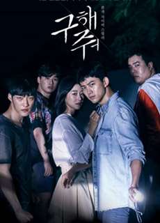 Lời Cầu Cứu - Save Me - (2017) - PhimMoi2024 - Website xem phim miễn phí tốt nhất