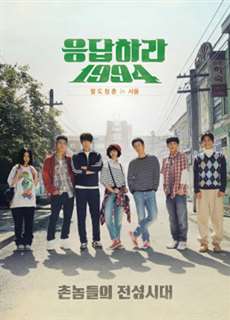 Lời Hồi Đáp 1994 - Reply 1994 - (2013) - PhimMoi2024 - Website xem phim miễn phí tốt nhất