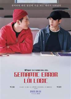 Lỗi Logic - Semantic Error: The Movie - (2022) - PhimMoi2024 - Website xem phim miễn phí tốt nhất