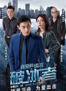 Lời Nói Dối Chân Thật - Love's Lies - (2018) - PhimMoi2024 - Website xem phim miễn phí tốt nhất