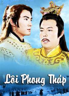 Lôi Phong Tháp - Lôi Phong Tháp - (2003) - PhimMoi2024 - Website xem phim miễn phí tốt nhất