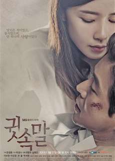 Lời Thì Thầm - Whisper - (2017) - PhimMoi2024 - Website xem phim miễn phí tốt nhất