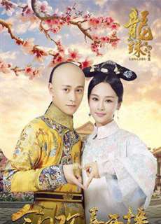 Long Châu Truyền Kỳ - Legend Of Dragon Pearl - (2017) - PhimMoi2024 - Website xem phim miễn phí tốt nhất