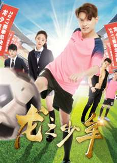 Long chi thiếu niên - Dragon Teenager - (2018) - PhimMoi2024 - Website xem phim miễn phí tốt nhất