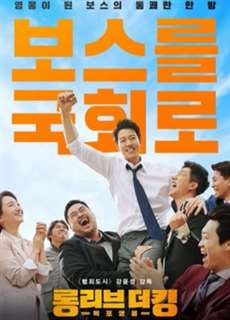 Long Live the King - Long Live the King - (2019) - PhimMoi2024 - Website xem phim miễn phí tốt nhất