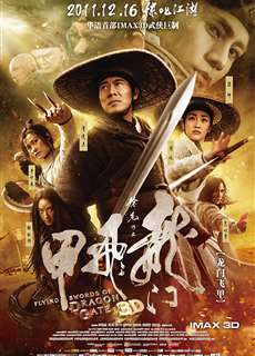 Long Môn Phi Giáp - The Flying Swords of Dragon Gate - (2011) - PhimMoi2024 - Website xem phim miễn phí tốt nhất