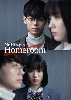 Lớp 3A, từ giờ các em là con tin của tôi - Mr. Hiiragi’s Homeroom - (2019) - PhimMoi2024 - Website xem phim miễn phí tốt nhất