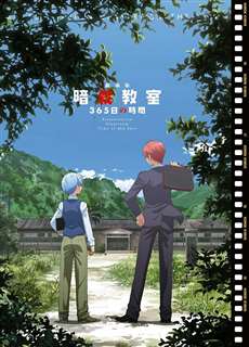 Lớp Học Ám Sát: 365 Ngày (Ngoại Truyện) - Assassination Classroom: 365 Days (Movie) - (2016) - PhimMoi2024 - Website xem phim miễn phí tốt nhất