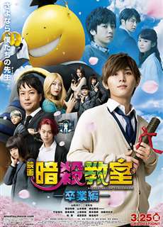 Lớp Học Ám Sát Live-Action 2 - Assassination Classroom Live-Action 2 - (2016) - PhimMoi2024 - Website xem phim miễn phí tốt nhất
