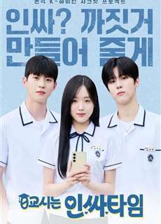 Lớp Học Siêu Sao 101 - Social Savvy Class 101 - (2024) - Website xem phim miễn phí tốt nhất