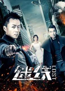 Lạc Lối - Lost - (2019) - PhimMoi2024 - Website xem phim miễn phí tốt nhất