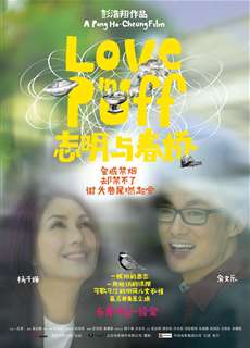 Love in a Puff - Love in a Puff - (2010) - PhimMoi2024 - Website xem phim miễn phí tốt nhất