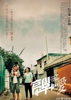 Love Lifting - LOVE LIFTING - (2012) - PhimMoi2024 - Website xem phim miễn phí tốt nhất