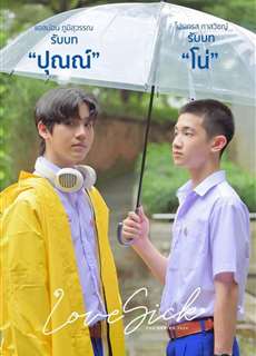 Love Sick - Love Sick - (2024) - Website xem phim miễn phí tốt nhất