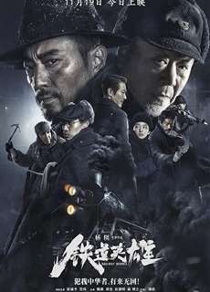 Lữ Đoàn Đường Sắt - Railway Heroes - (2021) - PhimMoi2024 - Website xem phim miễn phí tốt nhất