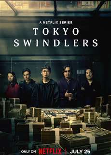 Lừa đảo ở Tokyo - Tokyo Swindlers - (2024) - PhimMoi2024 - Website xem phim miễn phí tốt nhất
