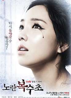 Lửa Hận Tình Thù - Yellow Boots - (2012) - PhimMoi2024 - Website xem phim miễn phí tốt nhất