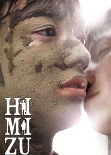Lửa Và Nước - Himizu - (2011) - PhimMoi2024 - Website xem phim miễn phí tốt nhất