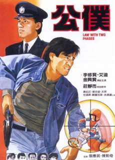 Luật hai giai đoạn - Law With Two Phases - (1984) - PhimMoi2024 - Website xem phim miễn phí tốt nhất