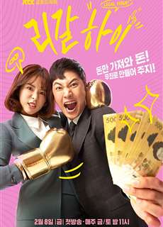 Luật sư bất bại - Legal High - (2019) - PhimMoi2024 - Website xem phim miễn phí tốt nhất