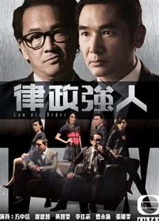 Luật Sư Đại Tài - Law dis-Order - (2016) - PhimMoi2024 - Website xem phim miễn phí tốt nhất