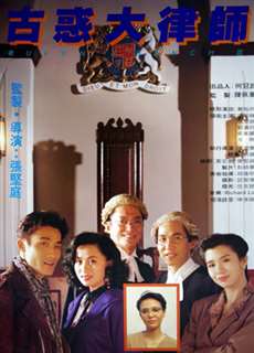 Luật Sư Giang Hồ - Queens Bench III - (1999) - PhimMoi2024 - Website xem phim miễn phí tốt nhất
