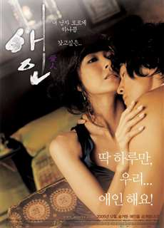 Lưới Tình Ngọt Ngào - The Intimate - (2005) - PhimMoi2024 - Website xem phim miễn phí tốt nhất
