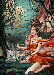 Lưu Trai Tân Truyện - Họa Bì - GHOST STORY - (2022) - PhimMoi2024 - Website xem phim miễn phí tốt nhất