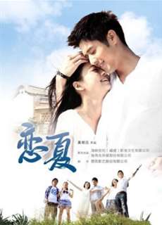Luyến Hạ 38 Độ - Summer Fever - (2012) - PhimMoi2024 - Website xem phim miễn phí tốt nhất