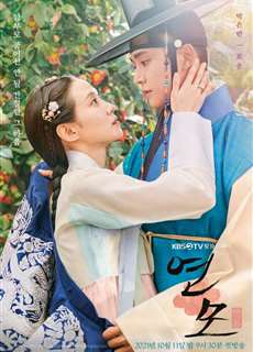 Luyến mộ - The King's Affection - (2021) - PhimMoi2024 - Website xem phim miễn phí tốt nhất