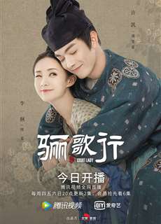 Ly Ca Hành - Court Lady - (2021) - PhimMoi2024 - Website xem phim miễn phí tốt nhất