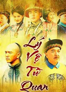 Lý Vệ Từ Quan - Li Wei S Resignation - (2005) - PhimMoi2024 - Website xem phim miễn phí tốt nhất