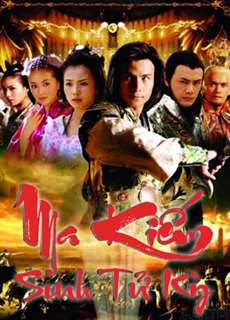Ma Kiếm Sinh Tử Kỳ - Ma Kiếm Sinh Tử Kỳ - (2007) - PhimMoi2024 - Website xem phim miễn phí tốt nhất