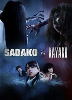Ma Nữ Đại Chiến - Sadako vs. Kayako - (2016) - PhimMoi2024 - Website xem phim miễn phí tốt nhất