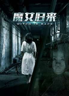 Ma nữ trở về - The Witch is Back - (2018) - PhimMoi2024 - Website xem phim miễn phí tốt nhất