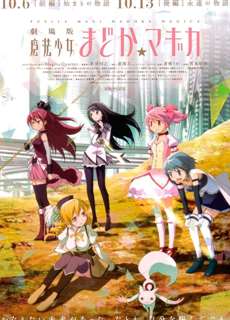Ma pháp thiếu nữ Madoka Magica - Khởi đầu - 劇場版 魔法少女まどか☆マギカ [前編] 始まりの物語 - (2012) - PhimMoi2024 - Website xem phim miễn phí tốt nhất