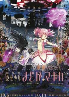 Ma pháp thiếu nữ Madoka Magica - Vĩnh cửu - 劇場版 魔法少女まどか☆マギカ [後編] 永遠の物語 - (2012) - PhimMoi2024 - Website xem phim miễn phí tốt nhất