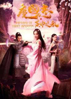 Ma quốc chí I chi Loạn tấm khăn vàng - Fantasy of Three Kingdoms: The Yellow Turban Uprising - (2018) - PhimMoi2024 - Website xem phim miễn phí tốt nhất