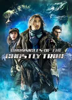 Ma Thổi Đèn: Chín Tầng Tháp Quỷ - Chronicles of the Ghostly Tribe - (2015) - PhimMoi2024 - Website xem phim miễn phí tốt nhất