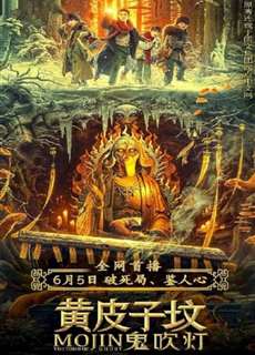 Ma Thổi Đèn: Mộ Hoàng Bì Tử - Mojin: The Tomb of Weasel - (2021) - PhimMoi2024 - Website xem phim miễn phí tốt nhất