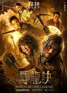 Ma Thổi Đèn: Tầm Long Quyết Chiến - Mojin: The Lost Legend - The Ghouls - (2015) - PhimMoi2024 - Website xem phim miễn phí tốt nhất