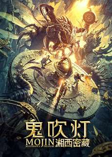 Ma Thổi Đèn: Tương Tây Mật Tạng - Mojin : Mysterious Treasure - (2020) - PhimMoi2024 - Website xem phim miễn phí tốt nhất