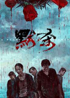 Mặc Sát - A Place Called Silence - (2024) - PhimMoi2024 - Website xem phim miễn phí tốt nhất