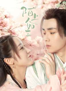 Mạch Thượng Nhân Như Ngọc - Special Lady - (2023) - PhimMoi2024 - Website xem phim miễn phí tốt nhất