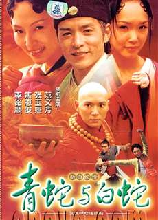 Madam White Snake - Madam White Snake - (2001) - Website xem phim miễn phí tốt nhất